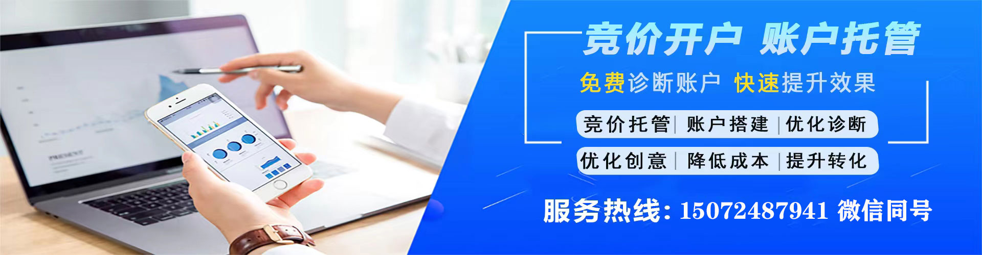 高港百度广告竞价